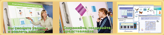 Інтерактивні дошки