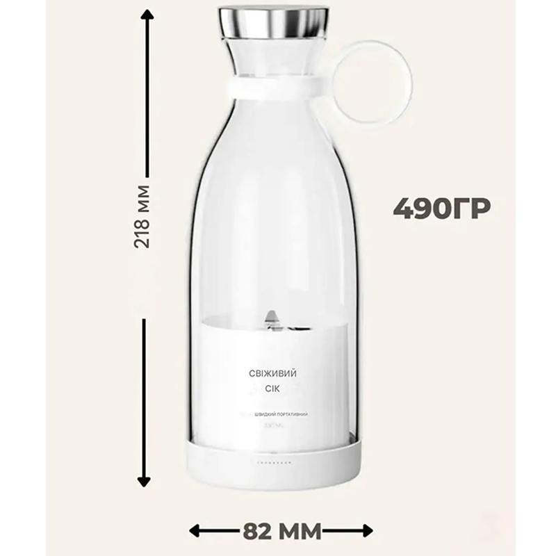 Фітнес-блендер UKC YC-02 White міксер для смузі та коктейлів 420ml пляшка
